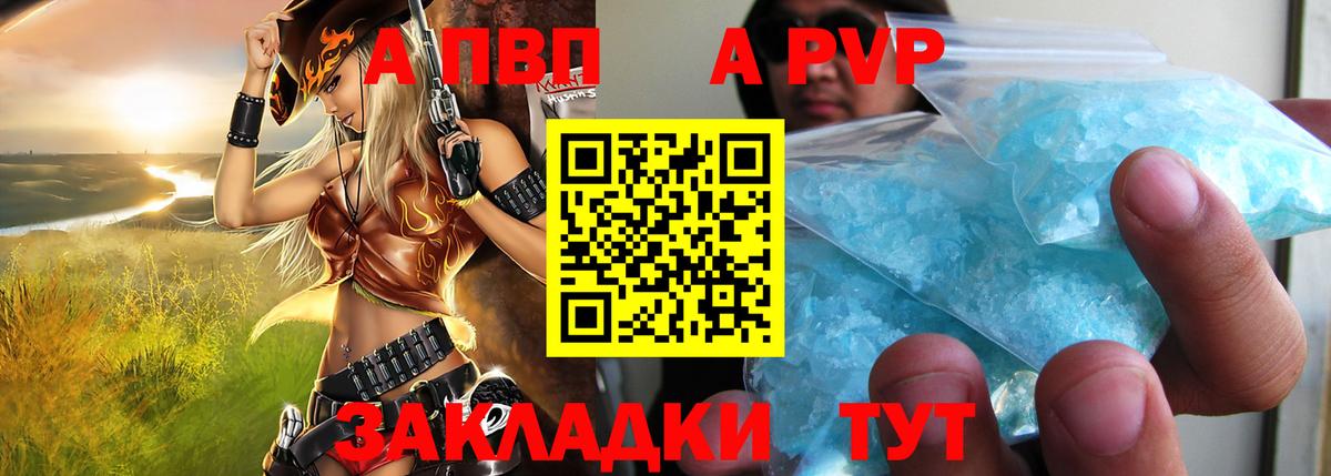 Можга  A-PVP  A-PVP СК  Вход с VPN  где купить наркотик  Alfa_PVP кристаллы 