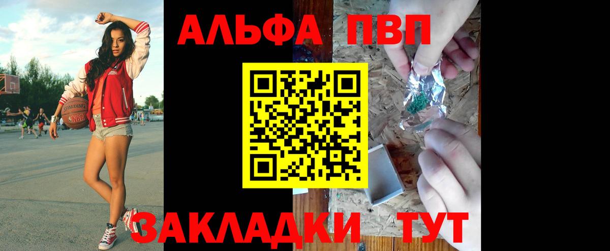 Alpha PVP VHQ Можга