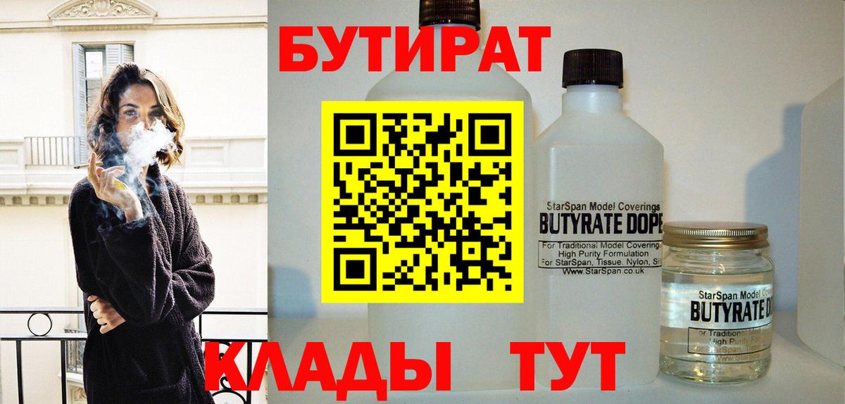Можга  БУТИРАТ оксана  Вход с VPN 