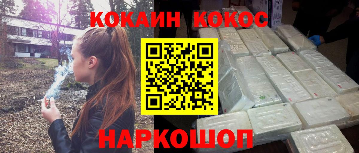 Cocaine Колумбийский  Вход с VPN  Можга 