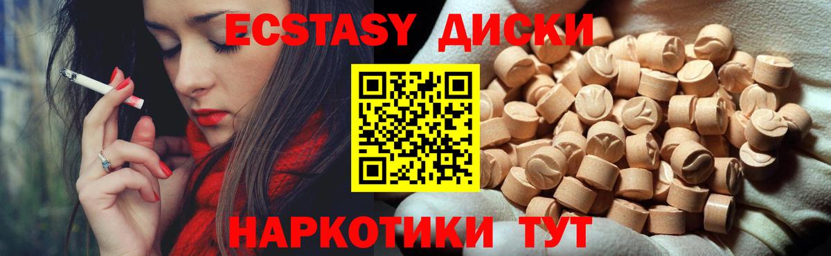 ЭКСТАЗИ таблы  Вход с VPN  Можга  Ecstasy ешки 