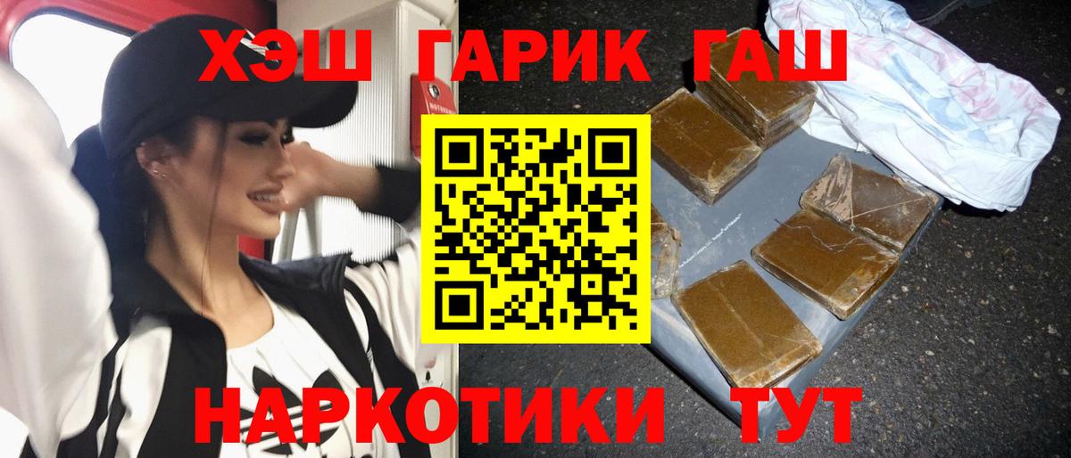 ГАШ Cannabis  Гашиш  Можга  ГАШ Ice-O-Lator  Вход с VPN 