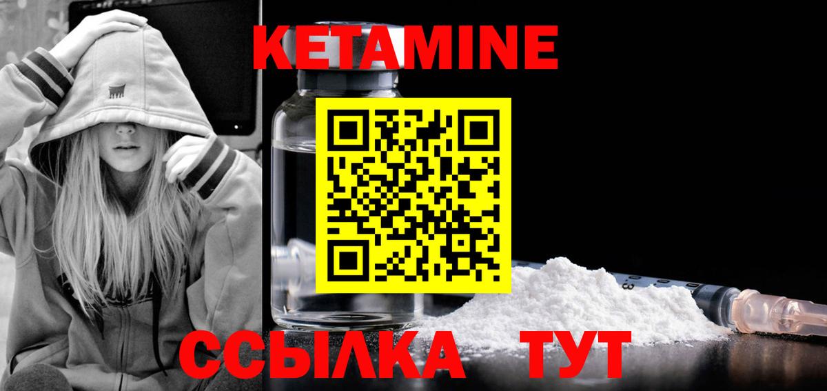 КЕТАМИН ketamine Можга