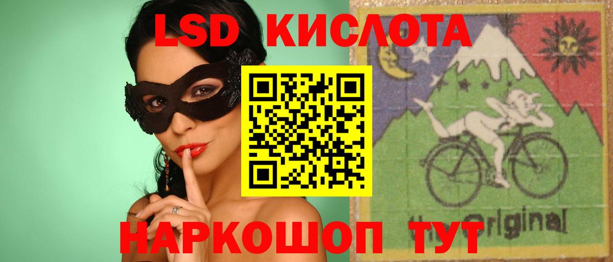 Лсд 25 экстази кислота Можга