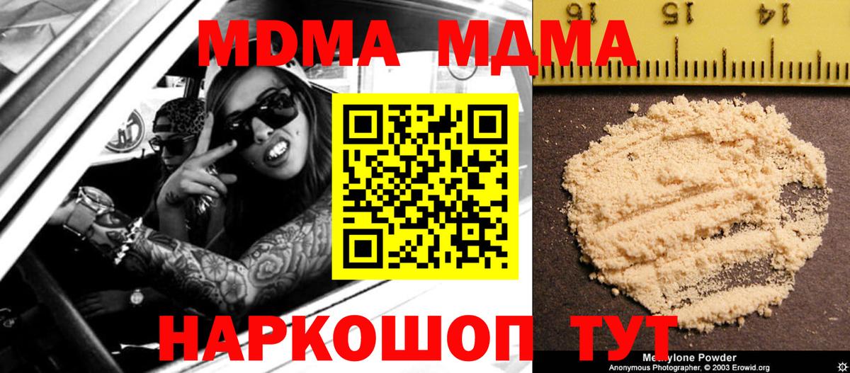 МДМА  Вход с VPN  Можга  МДМА VHQ  МДМА Molly 