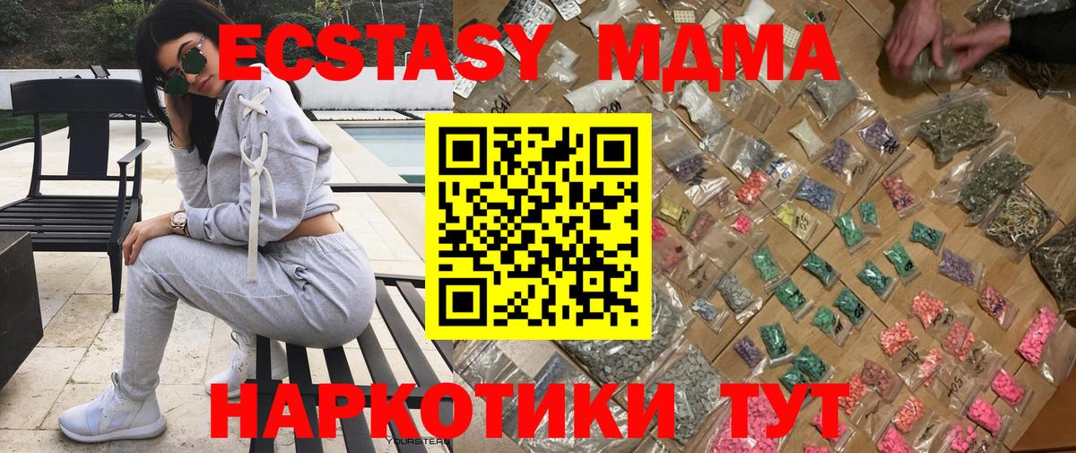 MDMA молли Можга