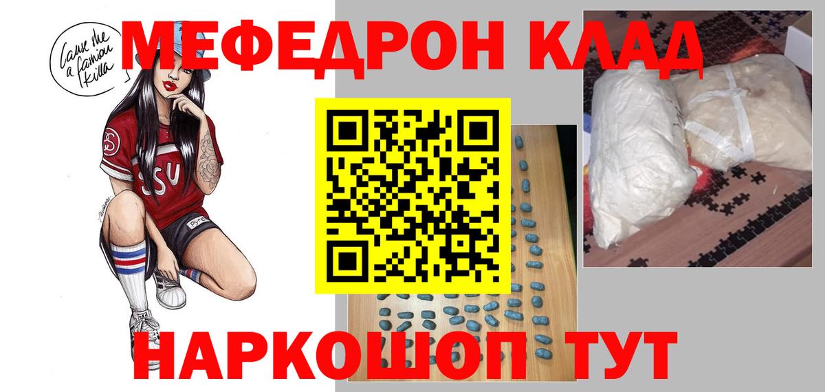 Можга  МЕФ кристаллы  Мефедрон  МЕФ  Вход с VPN 