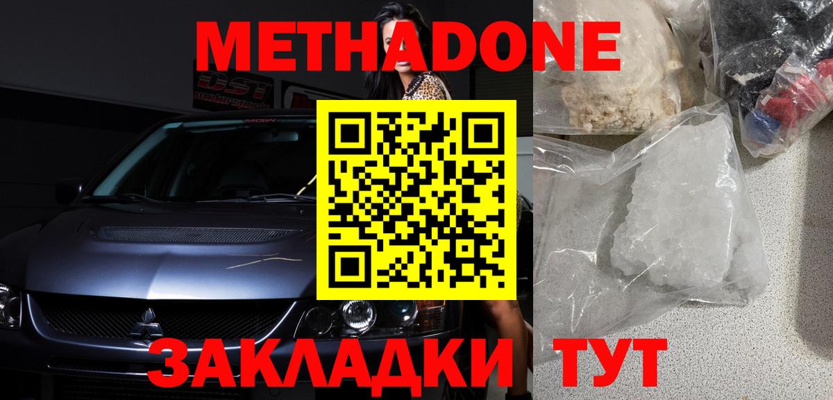 Можга  МЕТАДОН VHQ  Вход с VPN 
